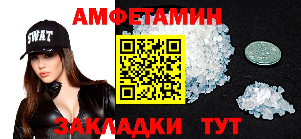 АМФ Розовый  АМФЕТАМИН  Партизанск  Вход с VPN 