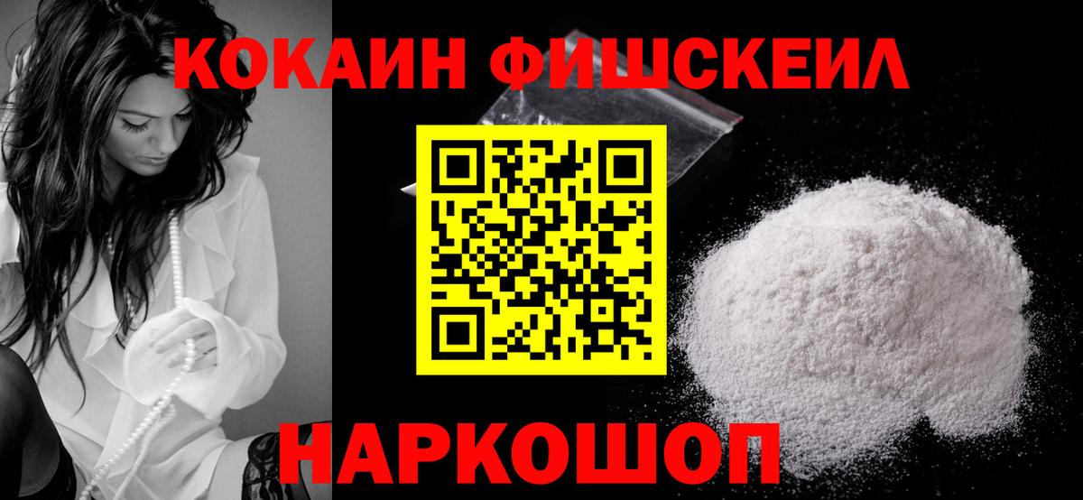 Кокаин Боливия  Вход с VPN  COCAIN 99%  Партизанск 