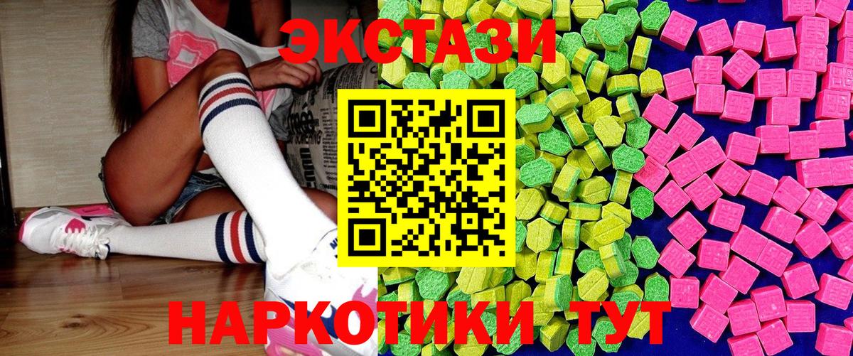Партизанск  ЭКСТАЗИ MDMA  Экстази  Ecstasy бентли  Вход с VPN 