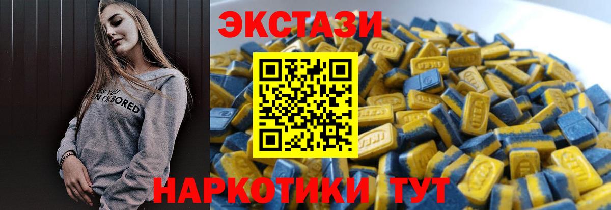 ЭКСТАЗИ 300 mg Партизанск