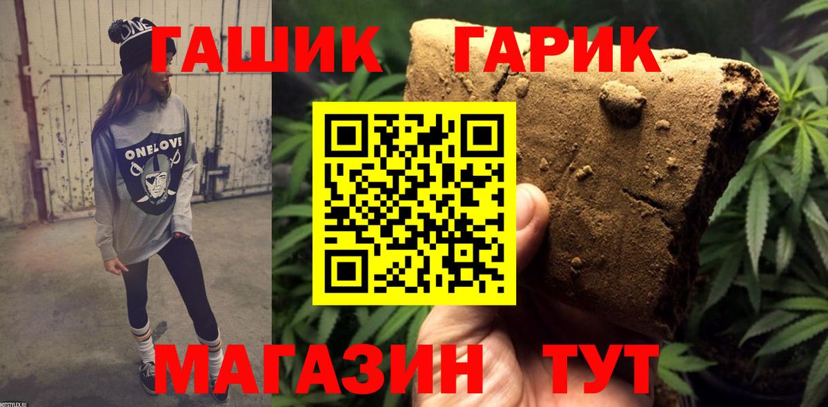 Партизанск  Гашиш Cannabis  Вход с VPN 