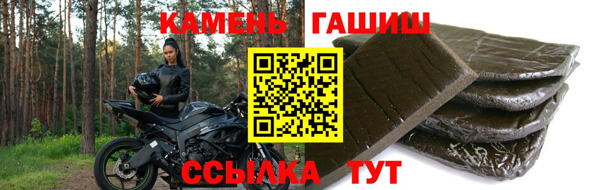 ГАШ хэш Партизанск