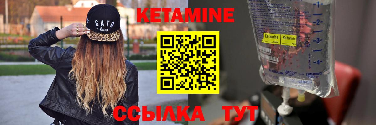 КЕТАМИН ketamine  Вход с VPN  Партизанск  КЕТАМИН VHQ 