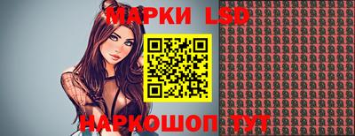 марки lsd Шебекино