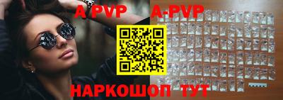 мяу мяу кристалл Чапаевск