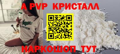 стаф Шахты