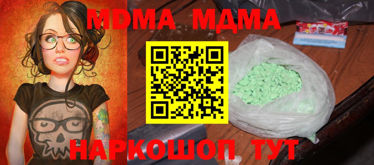 MDMA VHQ  Вход с VPN  МДМА  Партизанск 