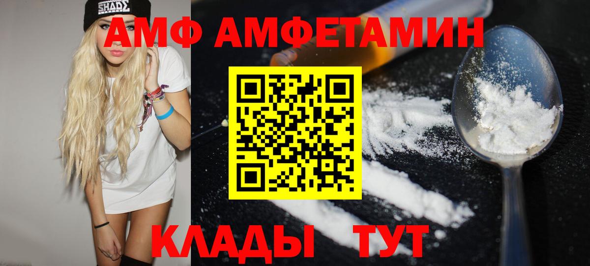 Партизанск  МЕТАМФЕТАМИН витя  Вход с VPN 