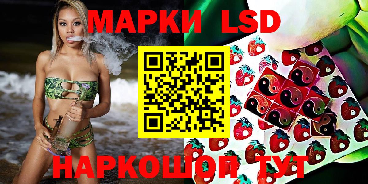 Марки NBOMe 1500мкг Партизанск