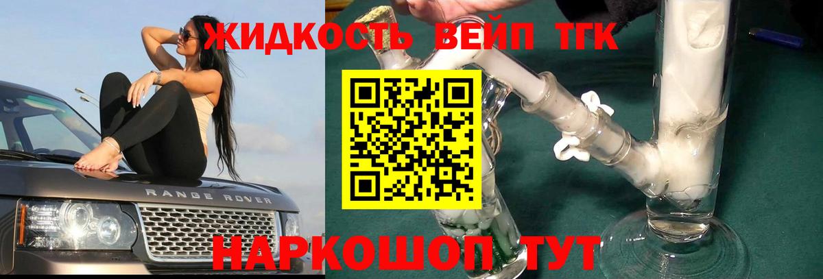 Партизанск  Дистиллят ТГК THC oil  Вход с VPN  Дистиллят ТГК вейп с тгк 
